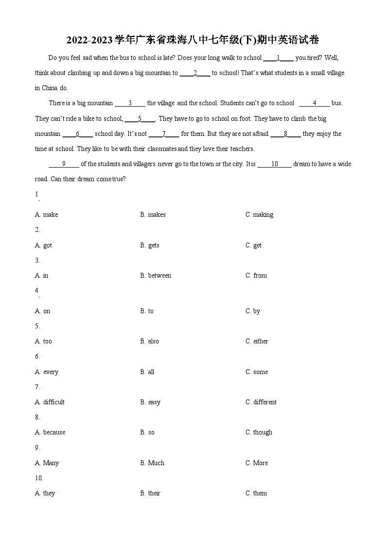 广东省珠海市第八中学2022-2023学年七年级下学期期中英语试题（原卷版+解析版）01