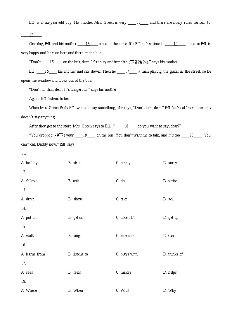 广东省珠海市第八中学2022-2023学年七年级下学期期中英语试题（原卷版+解析版）02