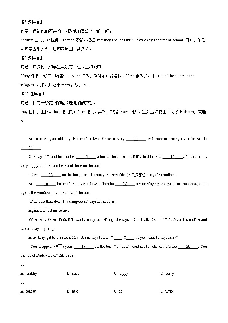 广东省珠海市第八中学2022-2023学年七年级下学期期中英语试题（原卷版+解析版）03