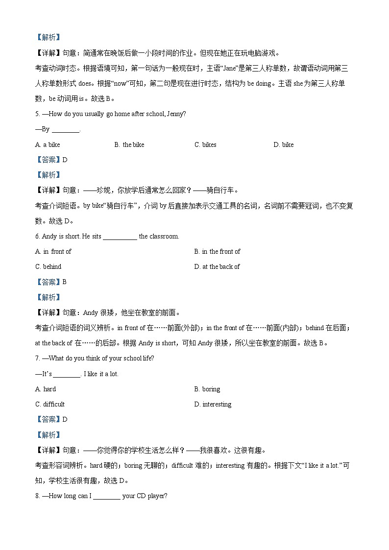 精品解析：福建省莆田第二十五中学2022-2023学年七年级下学期期中英语试题（解析版）第2页
