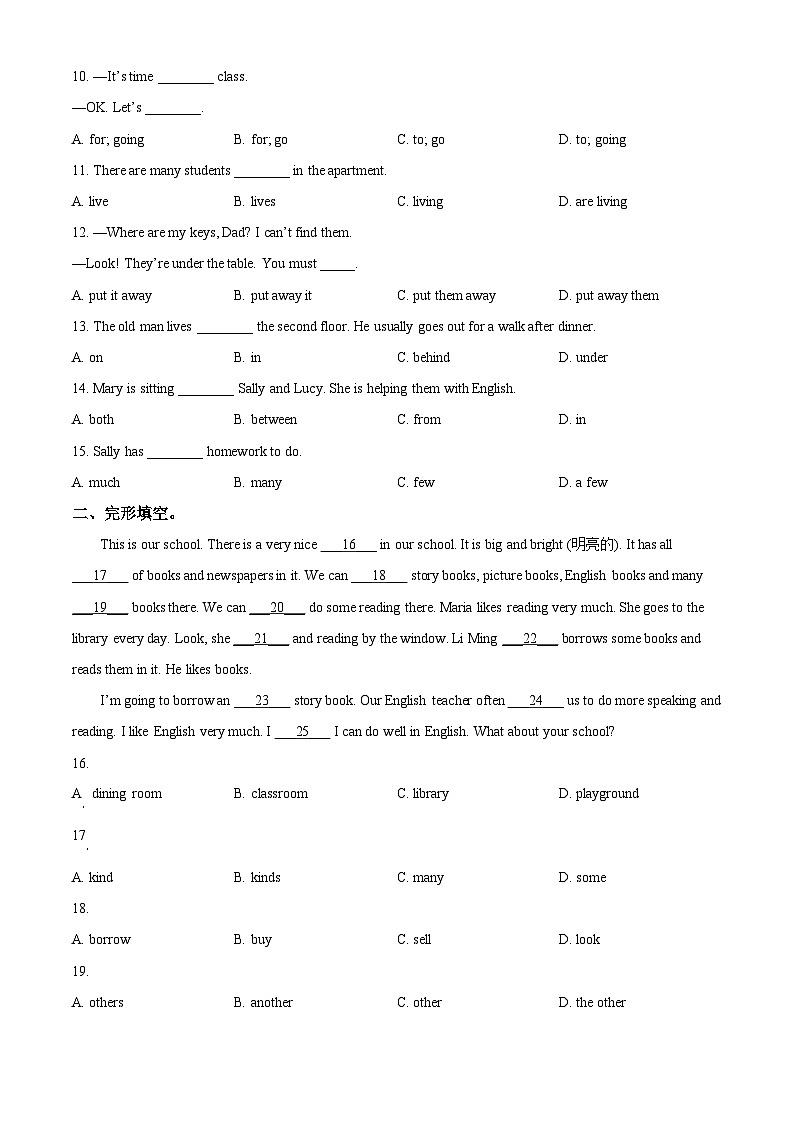 精品解析：福建省莆田第二十五中学2022-2023学年七年级下学期期中英语试题（原卷版）第2页