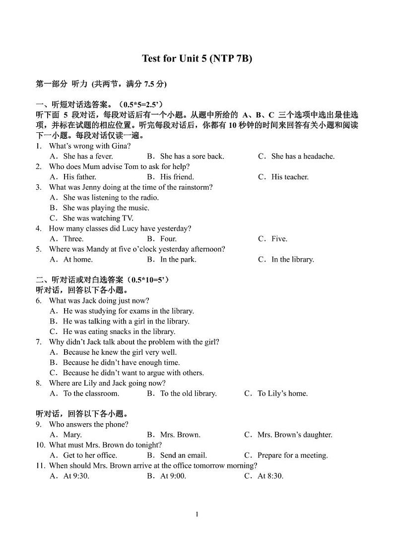 广东省深圳百合外国语学校2023-2024学年七年级下学期3月月考英语试卷第1页