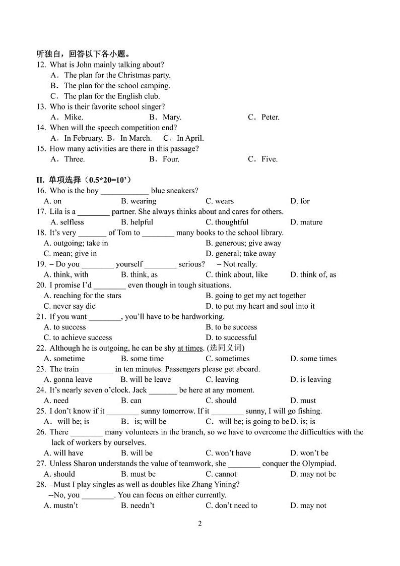 广东省深圳百合外国语学校2023-2024学年七年级下学期3月月考英语试卷第2页