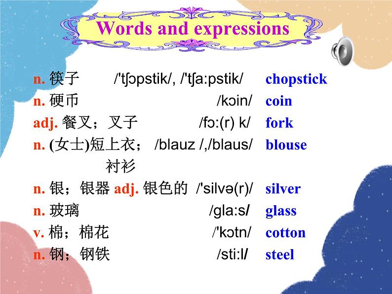 人教新目标(Go for it)版九年级英语全册 Read and learn words and expressions (2)课件02