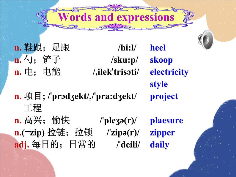 人教新目标(Go for it)版九年级英语全册 Read and learn words and expressions课件02