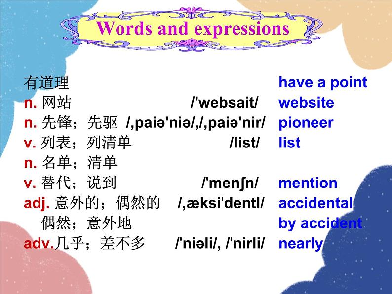 人教新目标(Go for it)版九年级英语全册 Read and learn words and expressions课件03