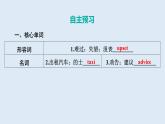 Unit 10 Section A+Grammar+Focus—3c++课件+2023-2024学年人教版英语八年级上册