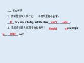 Unit 10 Section A+Grammar+Focus—3c++课件+2023-2024学年人教版英语八年级上册