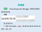 Unit 10 Section A+Grammar+Focus—3c++课件+2023-2024学年人教版英语八年级上册