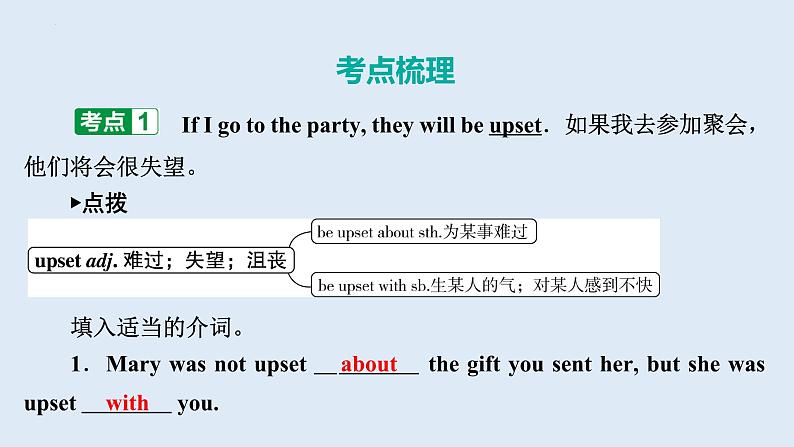 Unit 10 Section A+Grammar+Focus—3c++课件+2023-2024学年人教版英语八年级上册第4页