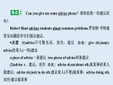 Unit 10 Section A+Grammar+Focus—3c++课件+2023-2024学年人教版英语八年级上册