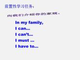 Unit 4 Section B 2a—2c+课件+2023-2024学年人教版七年级英语下册+