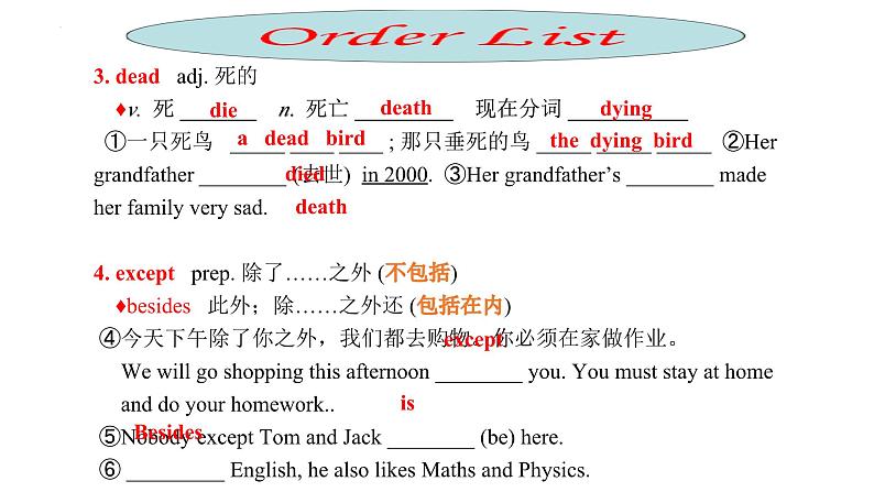 Unit2+要点梳理2课件2023-2024学年牛津译林版八年级英语下册06