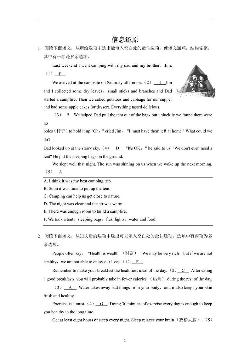 初一下学期英语专项练习-信息还原第1页