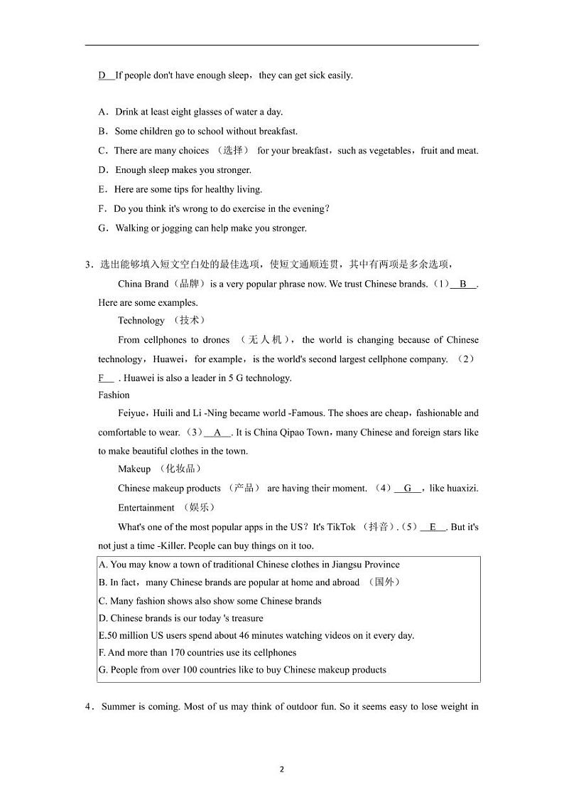 初一下学期英语专项练习-信息还原第2页
