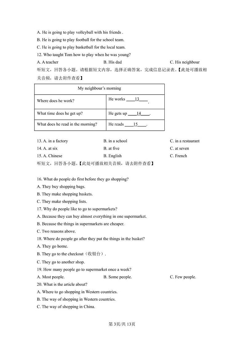 2022-2023学年七年级下学期3月阶段性学科英语试题（含听力）第3页