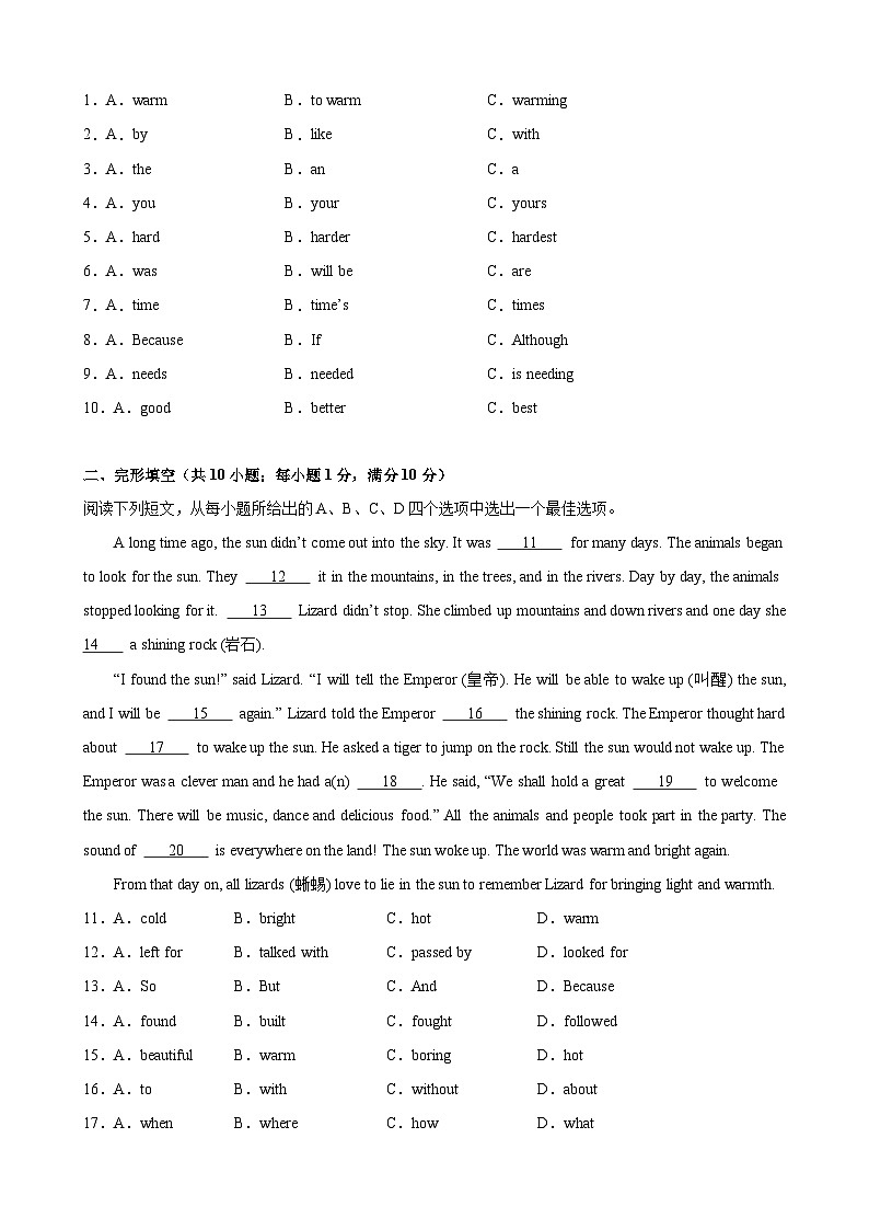 八年级英语下学期第一次月考培优卷01（广州专用）-2023-2024学年八年级英语下学期重难点讲练测全攻略（牛津深圳版）第2页