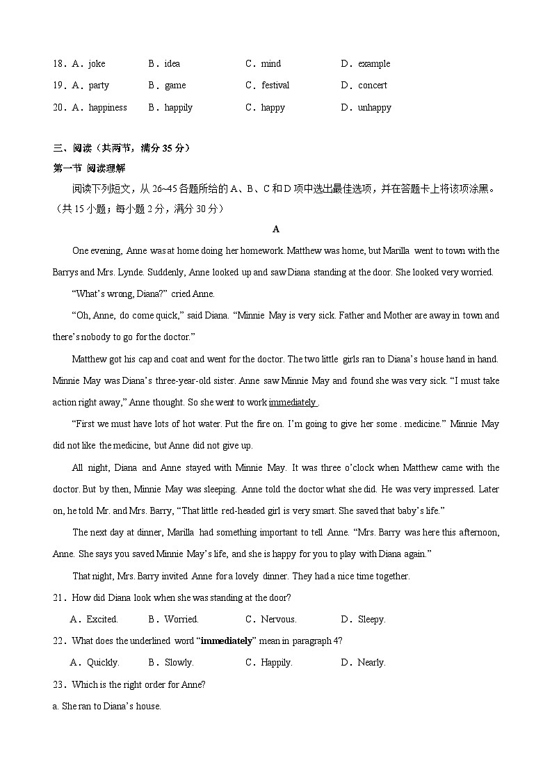 八年级英语下学期第一次月考培优卷01（广州专用）-2023-2024学年八年级英语下学期重难点讲练测全攻略（牛津深圳版）第3页