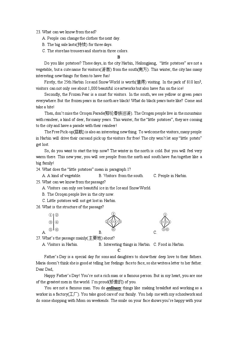 湖南省长沙市岳麓区博才培圣学校2023-2024学年下学期七年级入学考试英语试题02