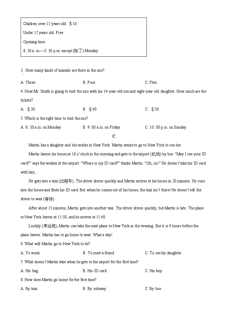 湖南省永州市第十六中学2022-2023学年七年级下学期期中英语试题（原卷版+解析版）02