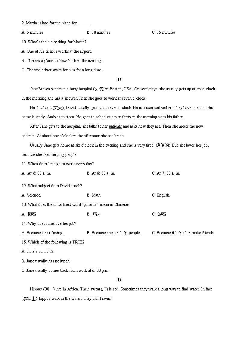 湖南省永州市第十六中学2022-2023学年七年级下学期期中英语试题（原卷版+解析版）03