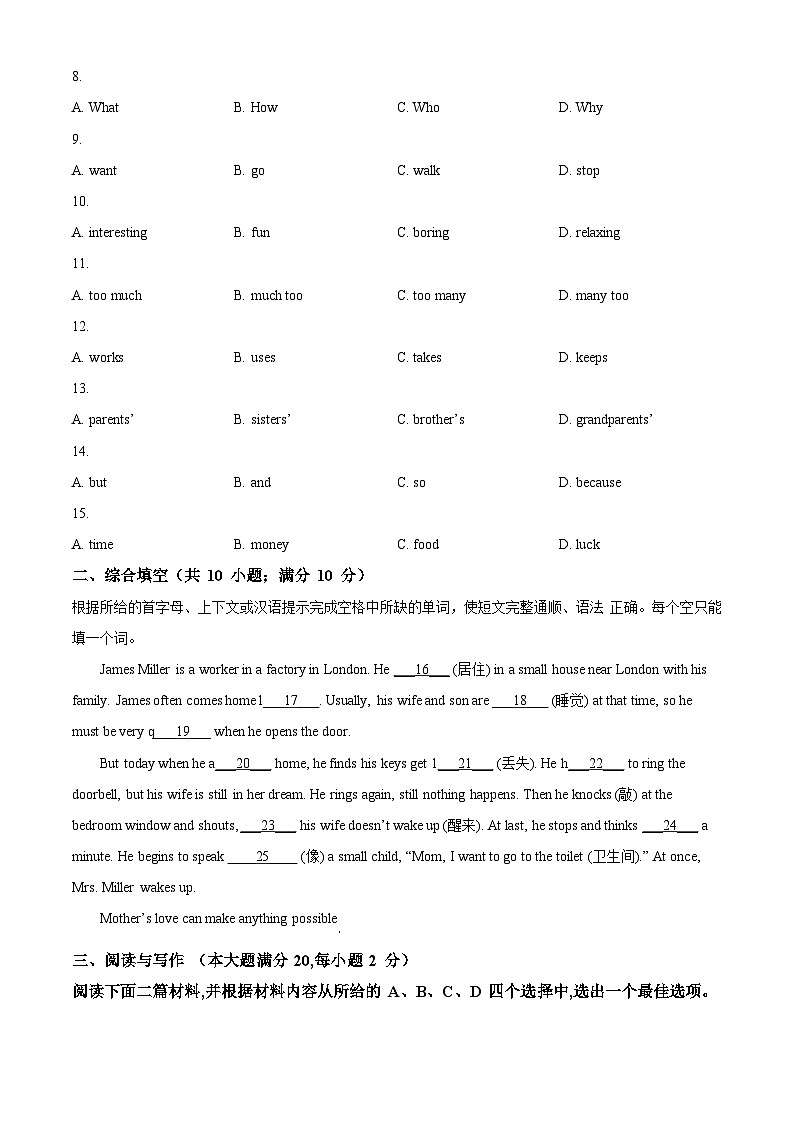 精品解析：湖北省宜昌市东山中学2022-2023学年七年级下学期期中英语试题（原卷版）第2页