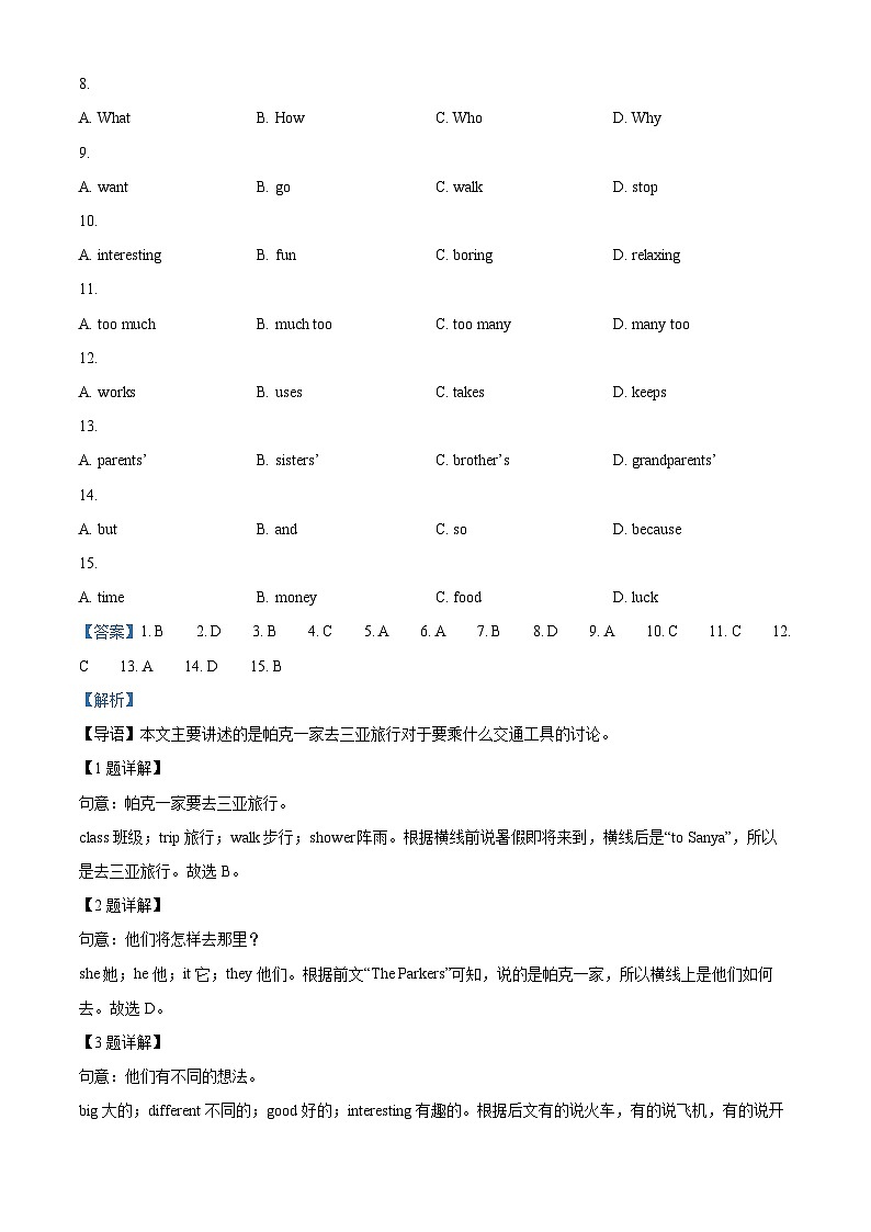 精品解析：湖北省宜昌市东山中学2022-2023学年七年级下学期期中英语试题（解析版）第2页