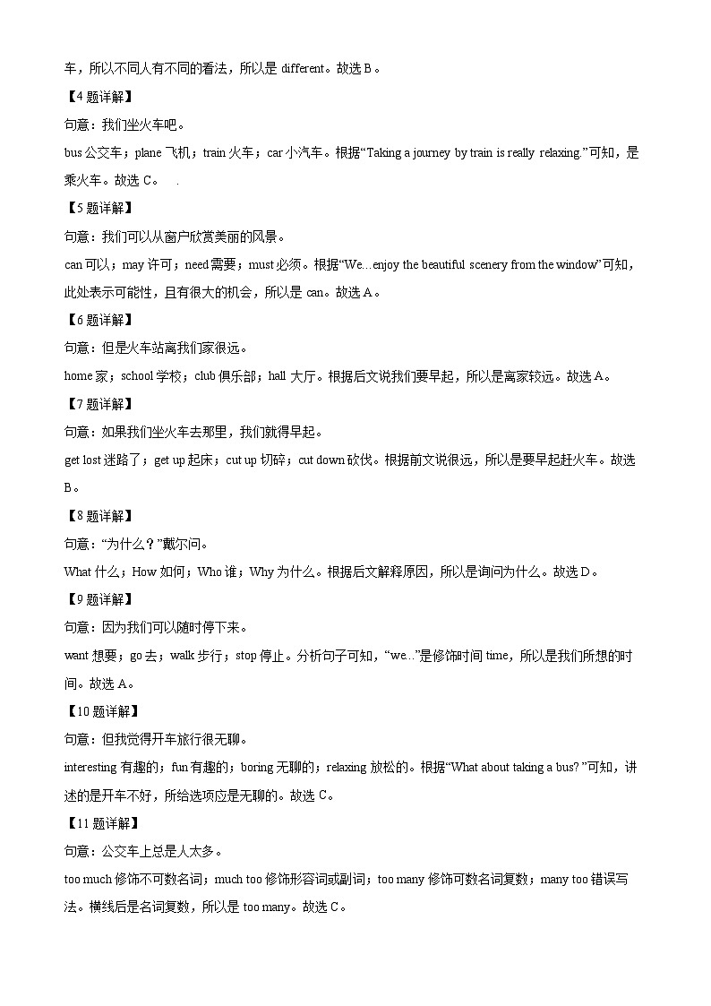 精品解析：湖北省宜昌市东山中学2022-2023学年七年级下学期期中英语试题（解析版）第3页