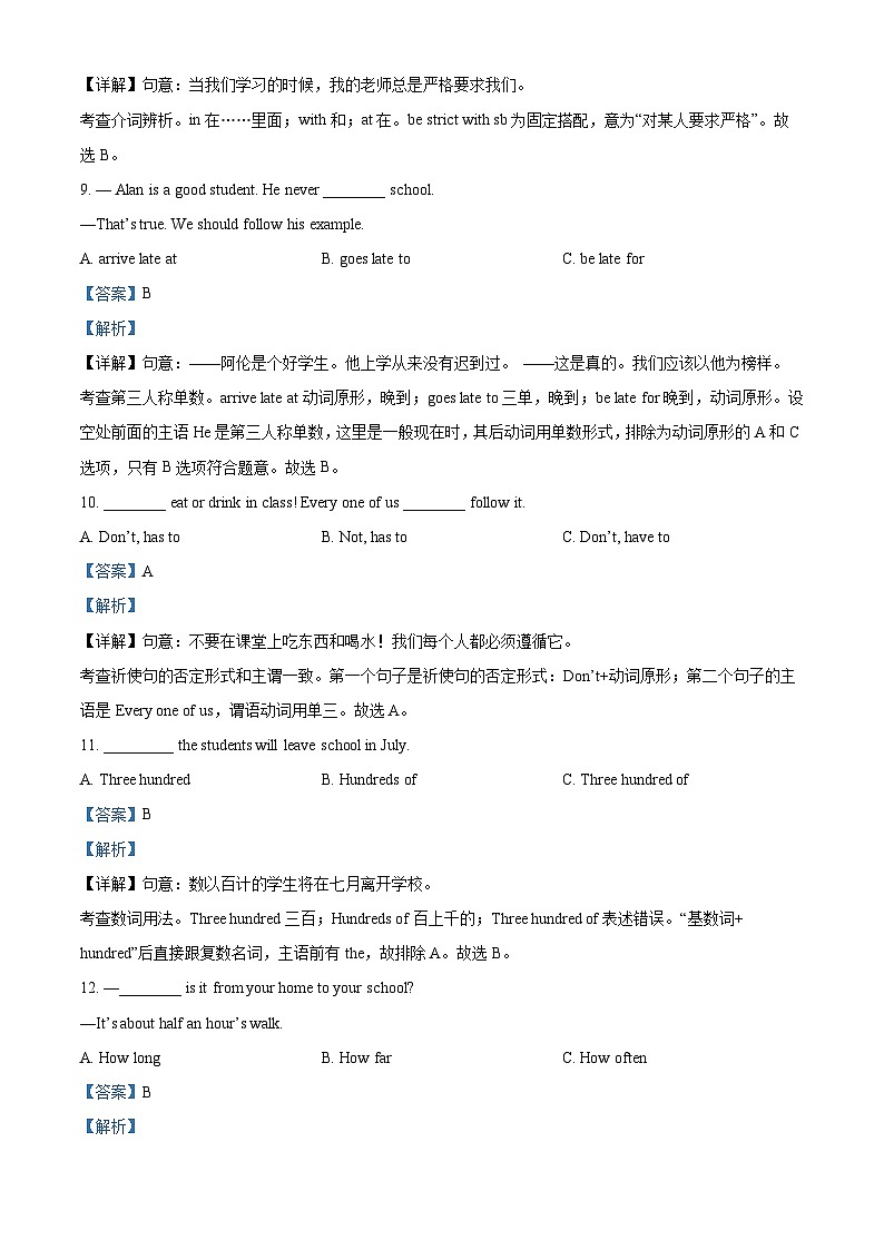 精品解析：黑龙江省哈尔滨市第六十九中学校2022-2023学年七年级下学期期中英语试题（解析版）第3页