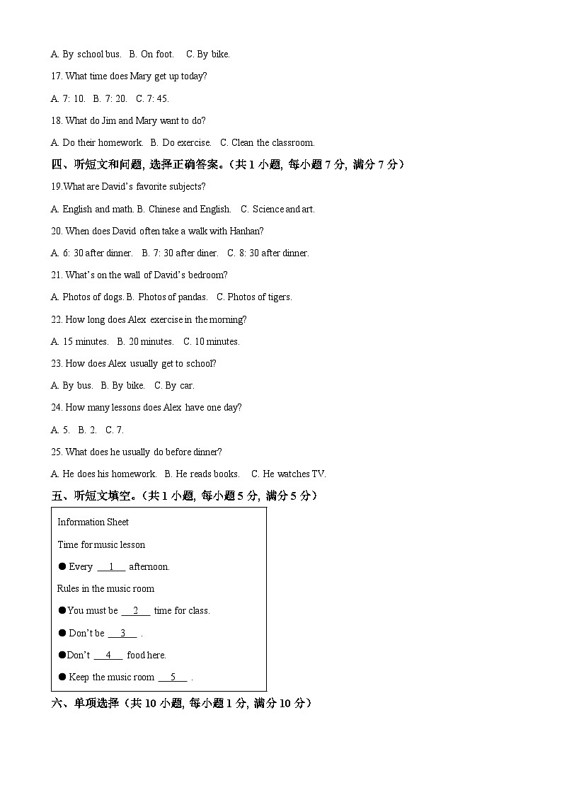 精品解析：河北省唐山市遵化市2022-2023学年七年级下学期期中英语试题（解析版）第2页