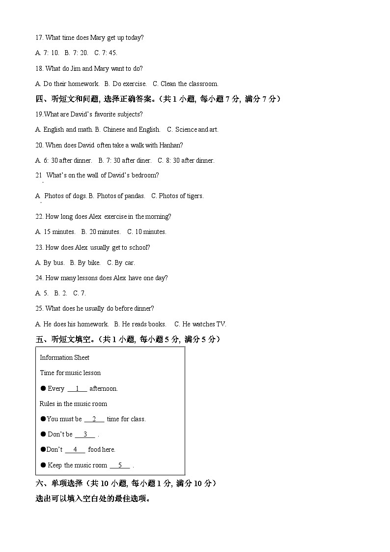 精品解析：河北省唐山市遵化市2022-2023学年七年级下学期期中英语试题（原卷版）第2页