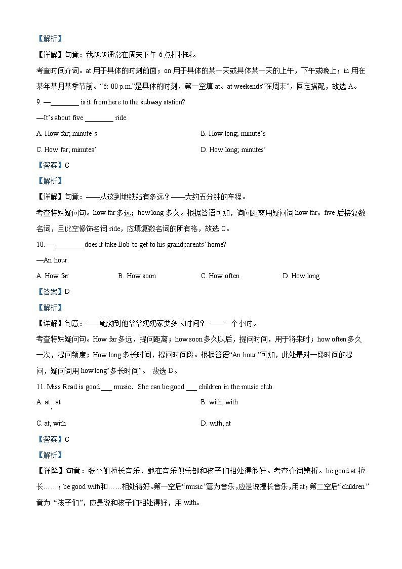 精品解析：辽宁省本溪市实验中学2022-2023学年七年级下学期期中英语试题（解析版）第3页