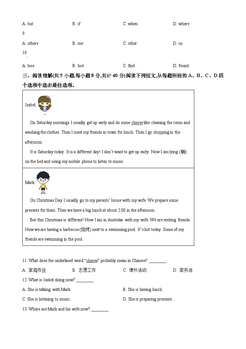 宁夏银川市第十五中学2022-2023学年七年级下学期期中英语试题（原卷版+解析版）03