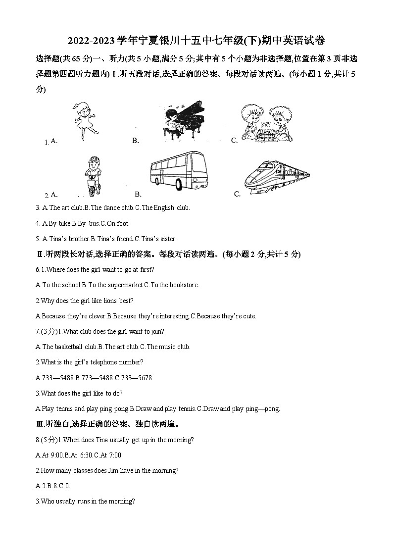 宁夏银川市第十五中学2022-2023学年七年级下学期期中英语试题（原卷版+解析版）01