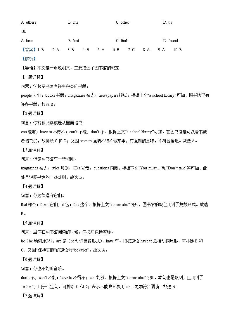 宁夏银川市第十五中学2022-2023学年七年级下学期期中英语试题（原卷版+解析版）03
