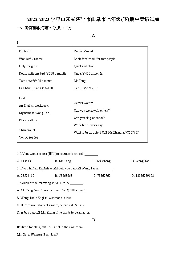 精品解析：山东省济宁市曲阜市2022-2023学年七年级下学期期中英语试题（原卷版）第1页