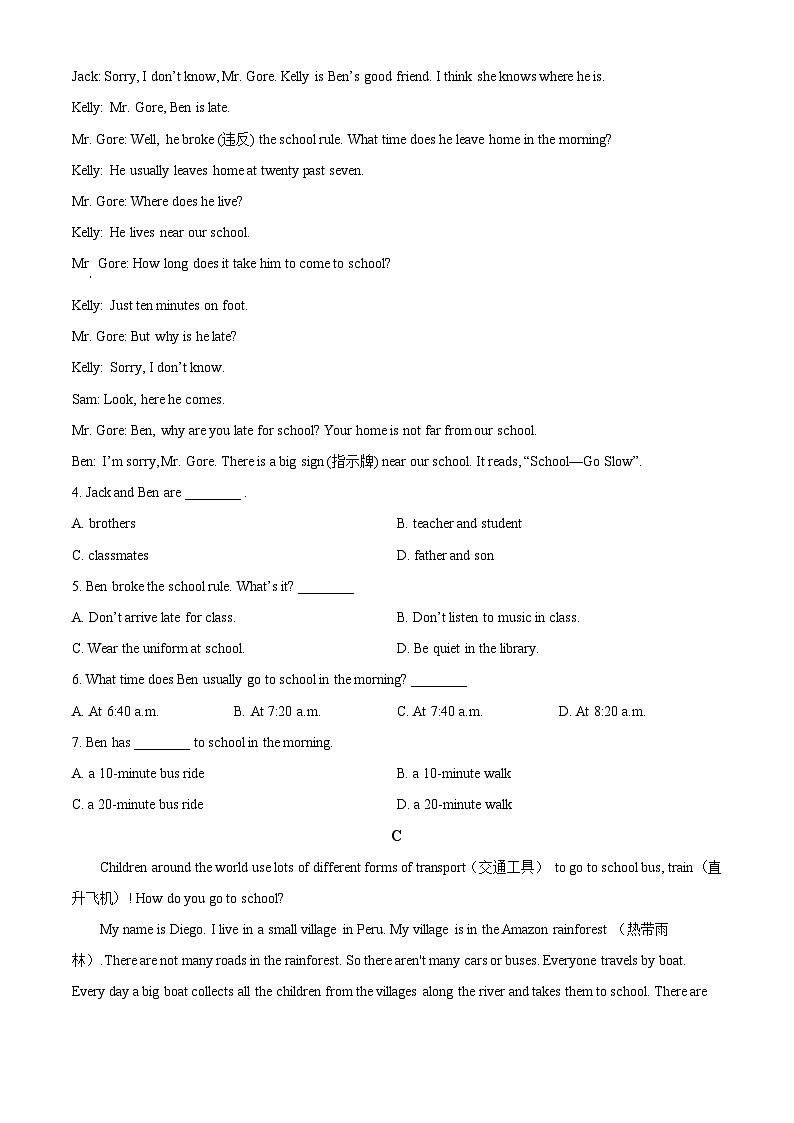 精品解析：山东省济宁市曲阜市2022-2023学年七年级下学期期中英语试题（原卷版）第2页