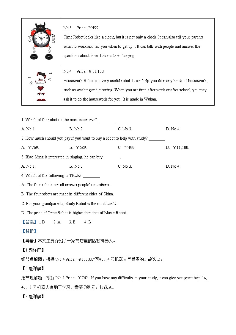 精品解析：山东省济宁市任城区2022-2023学年七年级下学期期中英语试题（解析版）第3页