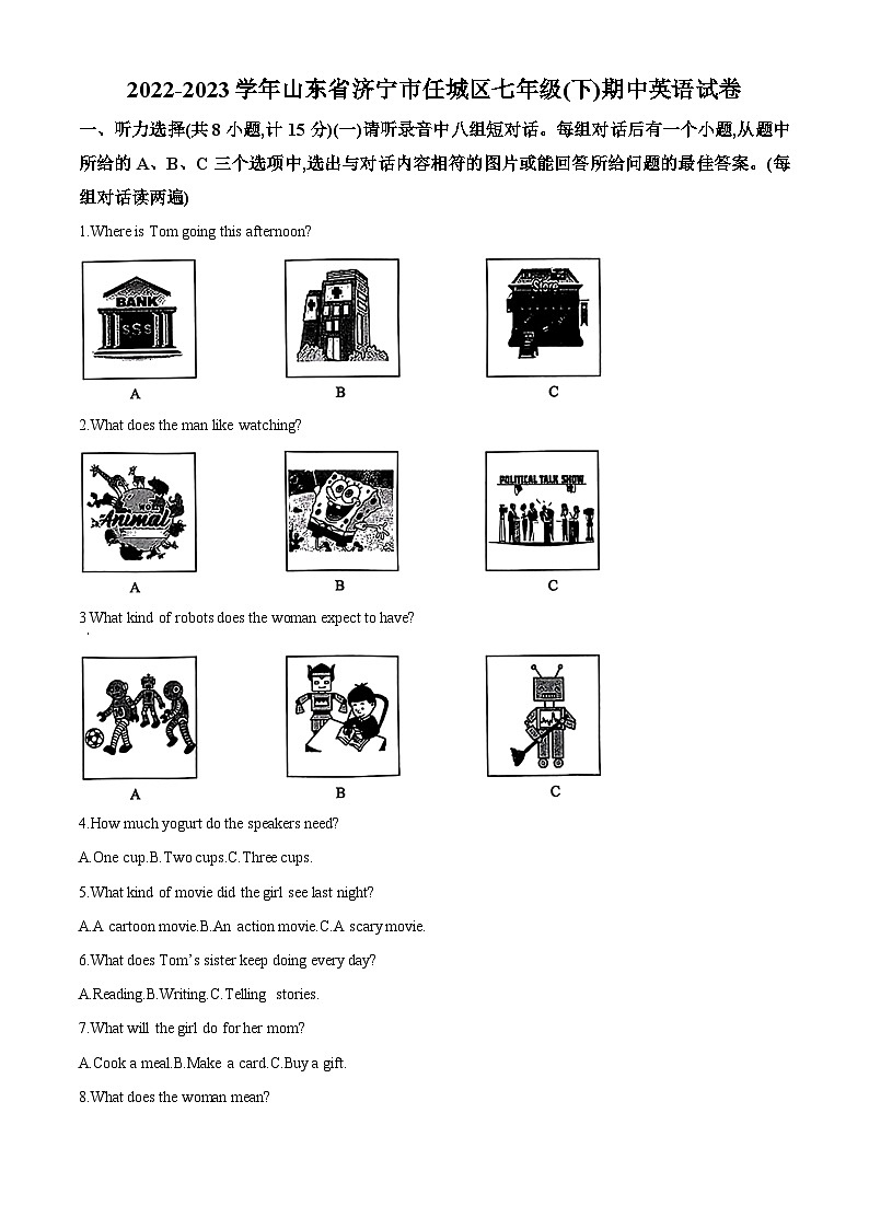 精品解析：山东省济宁市任城区2022-2023学年七年级下学期期中英语试题（原卷版）第1页