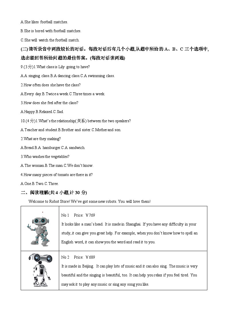 精品解析：山东省济宁市任城区2022-2023学年七年级下学期期中英语试题（原卷版）第2页