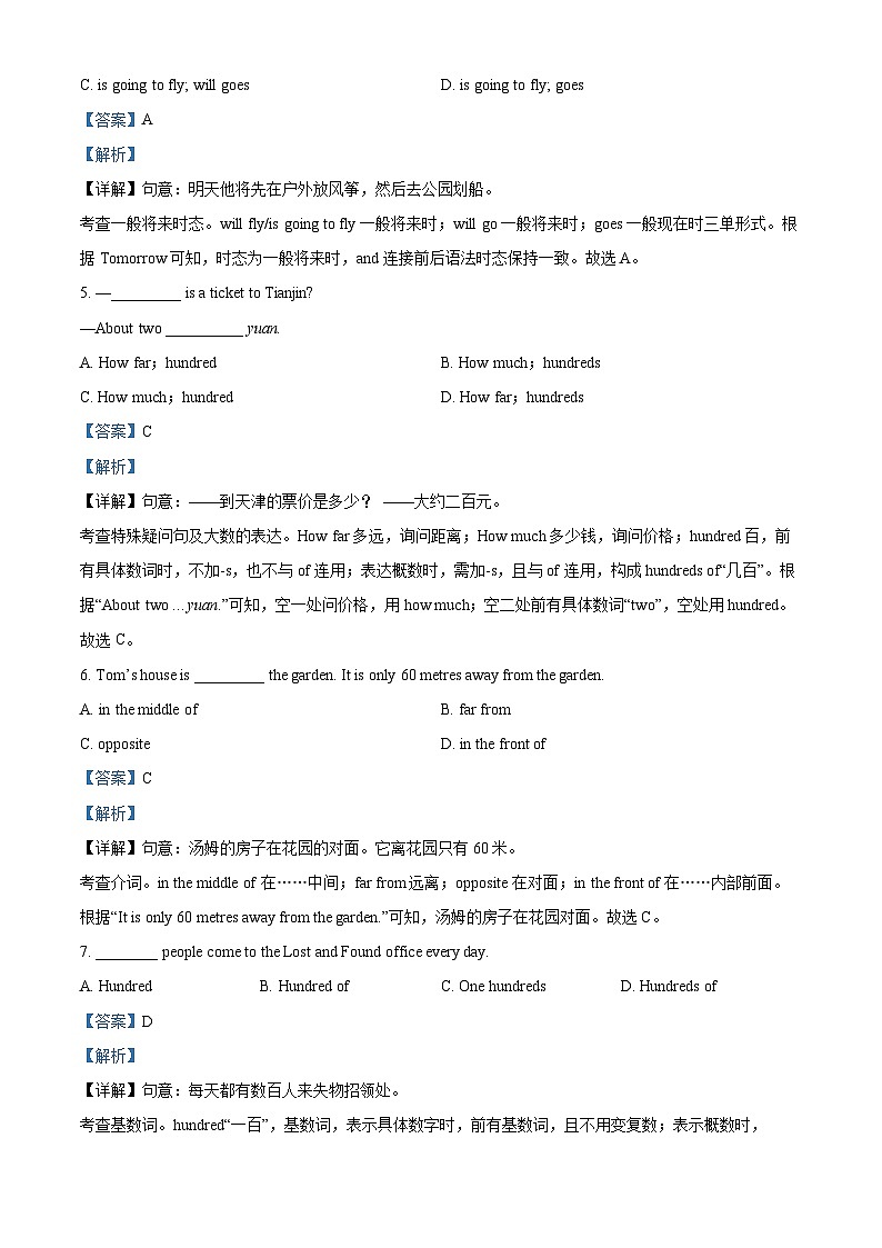 精品解析：天津市河西区2022-2023学年七年级下学期期中英语试题（解析版）第2页