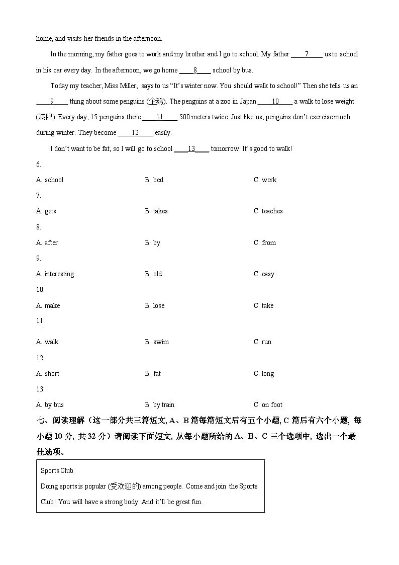 精品解析：山西省晋中市平遥县2022-2023学年七年级下学期期中英语试题（原卷版）第2页