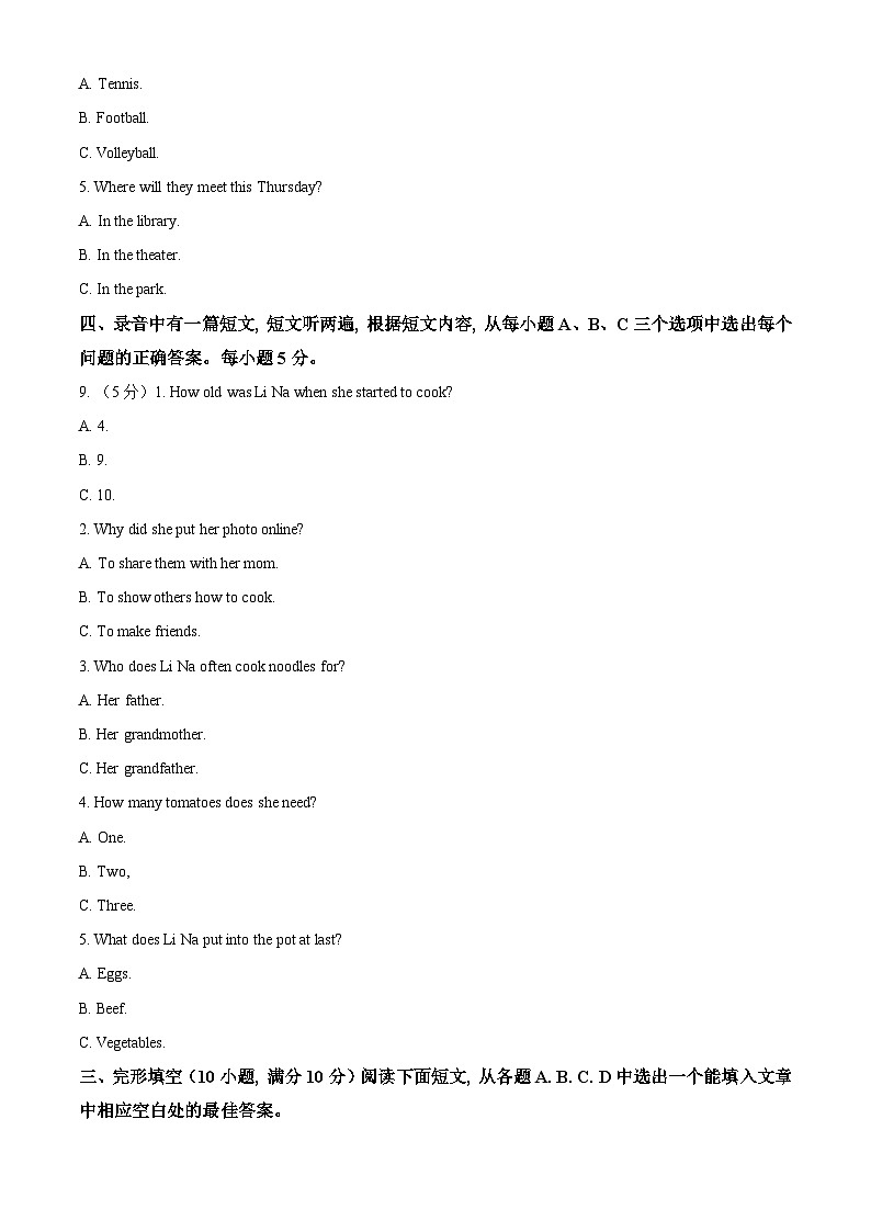山东省淄博市沂源县2022-2023学年七年级下学期期中英语试题（原卷版+解析版）03