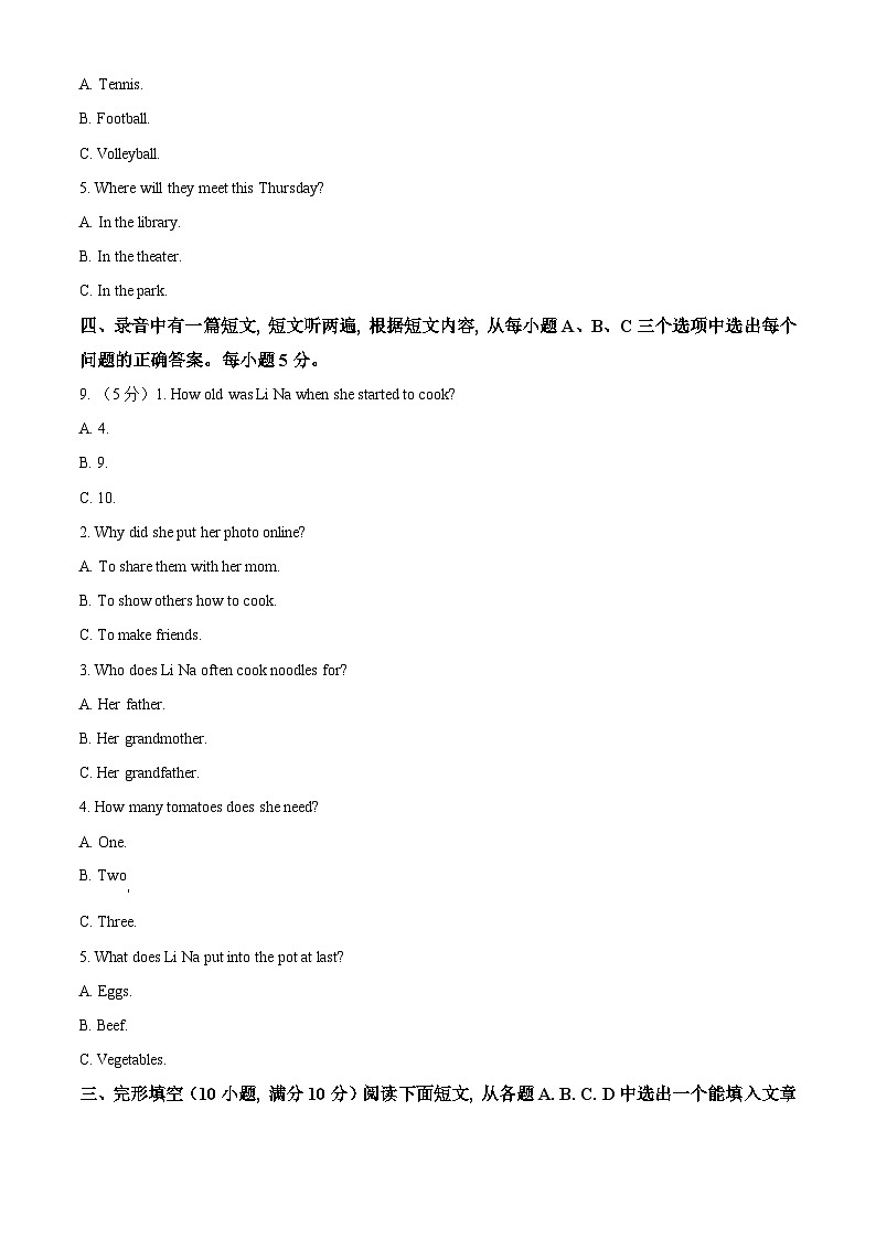 山东省淄博市沂源县2022-2023学年七年级下学期期中英语试题（原卷版+解析版）03