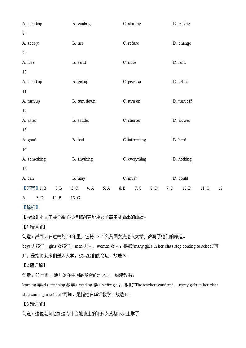 浙江省宁波市江北区洪塘中学2022-2023学年八年级下学期期中考试英语试题（原卷版+解析版）02