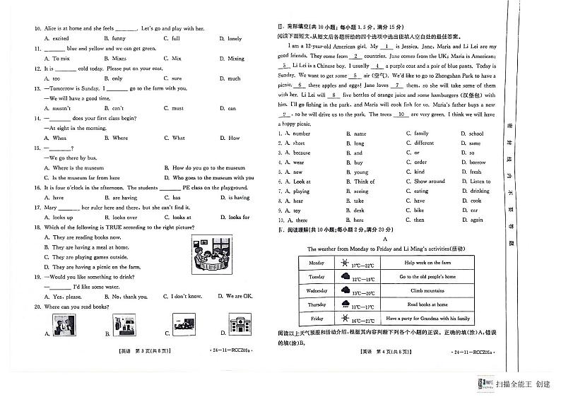 甘肃省白银市会宁县2023-2024学年上学期七年级英语期末试题02