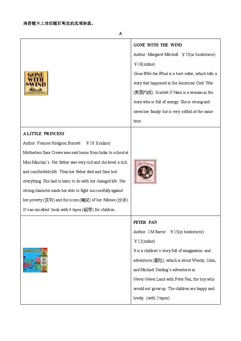 八年级英语下学期第一次月考02（广东卷）-2023-2024学年八年级英语下册单元重难点易错题精练（人教版）03