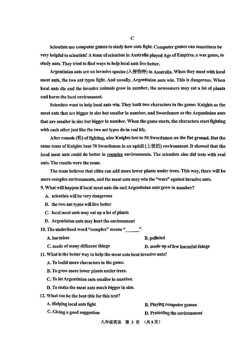 2024年辽宁省沈阳市皇姑区中考零模考试英语试卷03