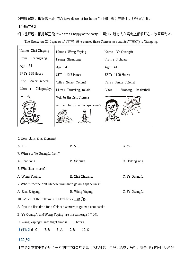 四川省绵阳市2023-2024学年七年级上学期期末英语试题（原卷版+解析版）02