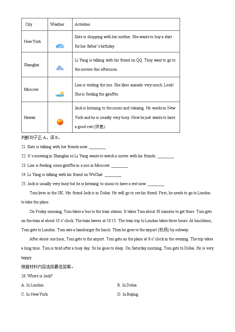 山东省青岛实验学校2022-2023学年七年级下学期期中英语试题（原卷版+解析版）03